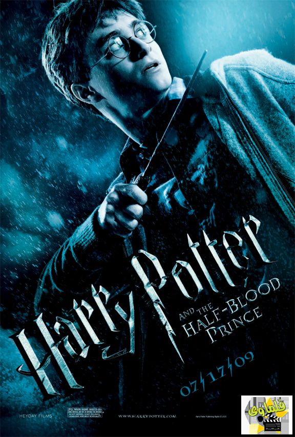 2008 harry potter and the half blood prince poster 001