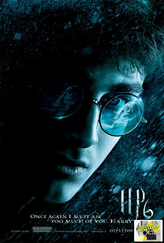 2008 harry potter and the half blood prince poster 004