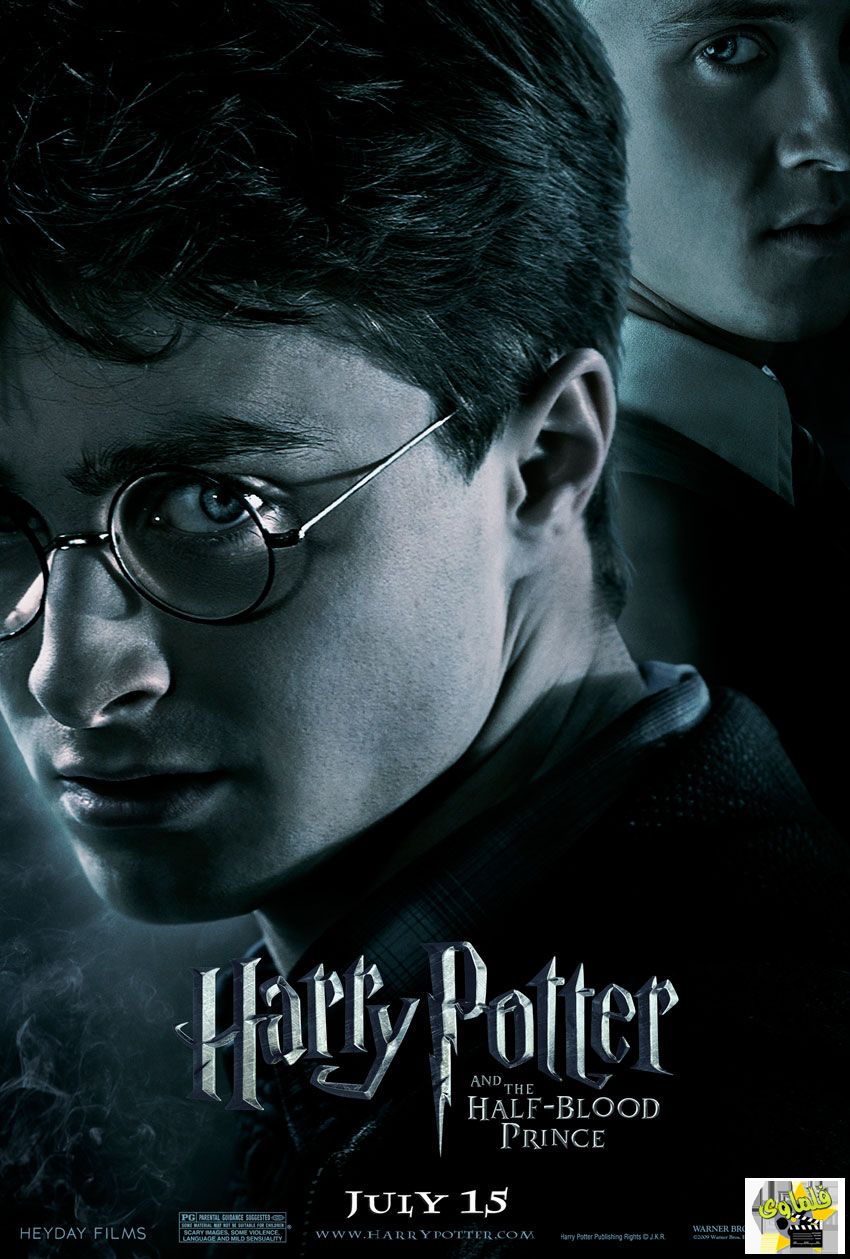 2008 harry potter and the half blood prince poster 015