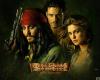 Pirates Of The Caribbean, Dead Man's Chest, 2006, Johnny Depp, Orlando Bloom, Keira Knightley